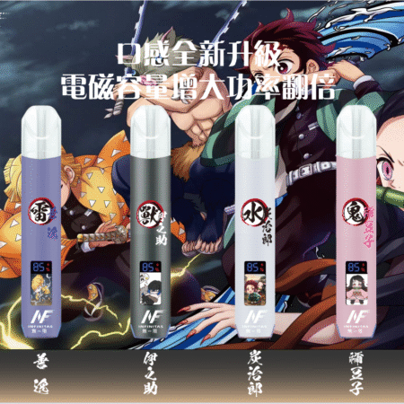 超靚主機-EVO/INF鬼滅之刃聯名款主機-發光熒幕-超高CP電/子-煙主機推薦