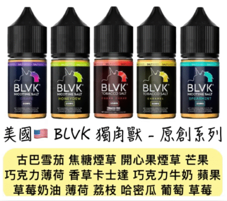 blvk 獨角獸