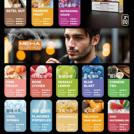 2025全新MEHA煙彈-魅嗨菸彈-一代通用電子菸彈-台灣現貨-買五盒送主機