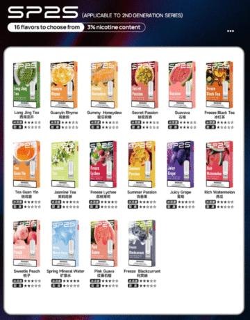 sp2s菸彈國際版
