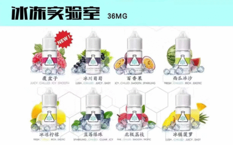 ICE LAB 電子果汁煙油